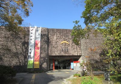 📚 고치 현립 문학관 (고치 켄리츠 분가쿠칸)